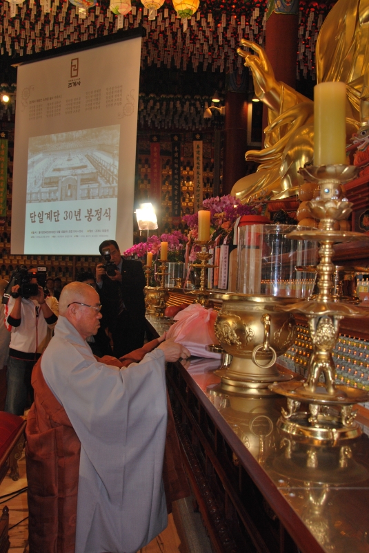 2010.10.13_단일계단 30년 봉정식 (3)